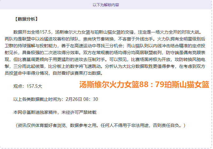 奥萨苏纳八,连平,与毕尔巴鄂,完美体育,WMSports,完美体育官网,完美体育官网,完美体育下载,完美体育APP