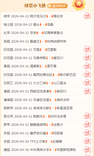 乌克超,连胜解析,大乐透期号,完美体育,WMSports,完美体育官网,完美体育官网,完美体育下载,完美体育APP