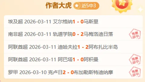托纳利闪耀萨勒尼塔纳，奥乔亚亮相惊艳！米兰2-1胜出