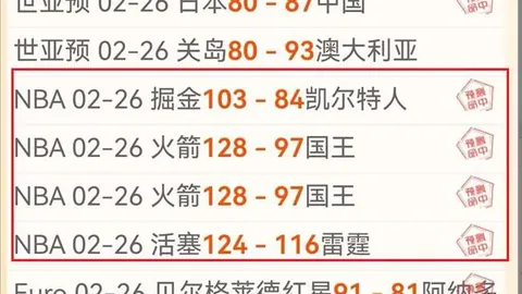 皇马体能存疑情报：赫塔菲后防核心停赛分析